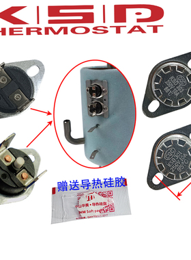 饮水机专用温控开关KSD301/KSD303 手动+自动85度 90度 95度 97度