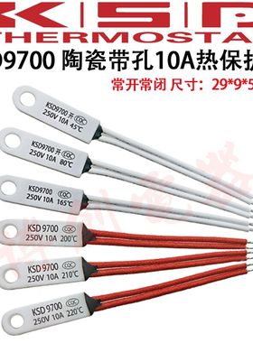 陶瓷带孔KSD9700 40~250度 10A 250V 常开常闭 温控开关 热保护器