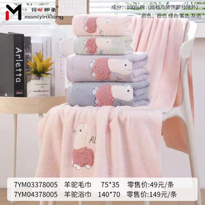 妈咪印象浴巾全棉抗菌家用纯棉吸水毛巾女加大加厚情侣款洗澡裹巾