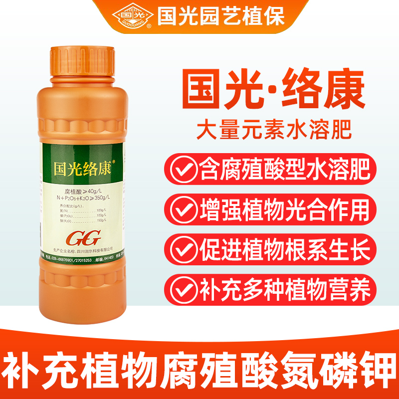 国光络康腐殖酸大量元素水溶肥液体有机肥促根壮苗改良土壤叶面肥