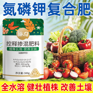 国光施奇氮磷钾复合肥料家用花卉盆栽蔬菜果树种菜化肥正品 50斤