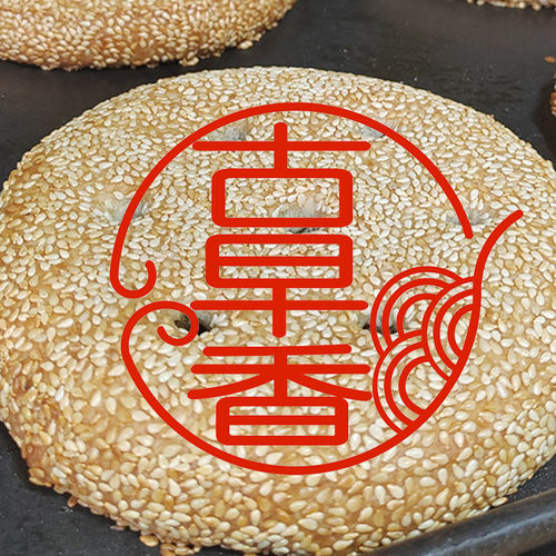 香酥金山肉饼酥皮南靖金山大月饼