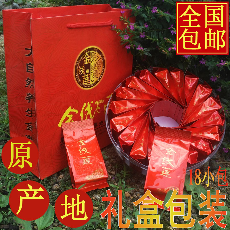 金线莲茶叶浓香型传统滋补 纯金线莲干品茶品礼盒装50克18泡包邮
