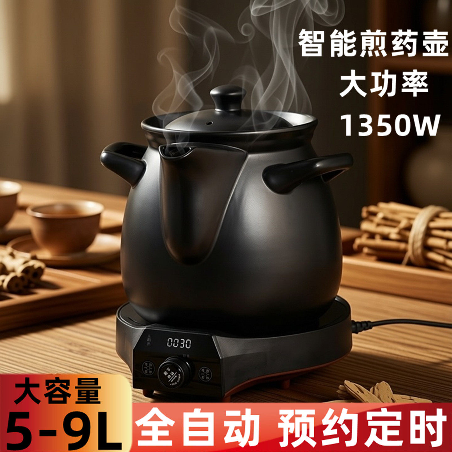 大功率大容量全自动煎药锅