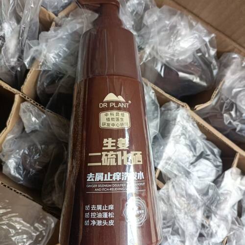 植物医生生姜二硫化硒去屑止痒洗发水控油蓬松去屑止痒洗发水正品