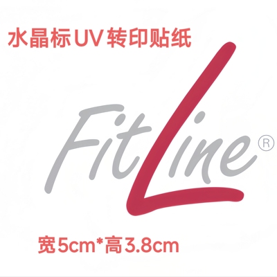 德国pm营养素FitLine标水晶贴转印贴可贴水杯&笔记本&电脑&手机