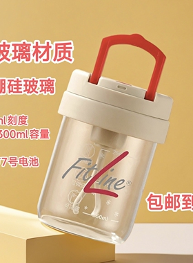 德国pm营养素定制FitLine玻璃自动搅拌杯子送电池250ml带刻度网红