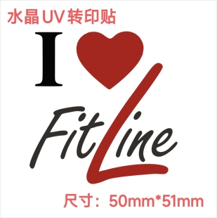 德国pm营养素定制我爱Fitline水晶转印标签5*5.1cm尺寸贴水杯手机