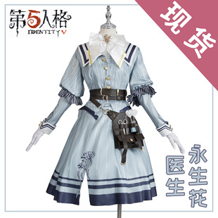 第五人格潮玩星球医生永生花cos服二次元套装cosplay游戏动漫服装