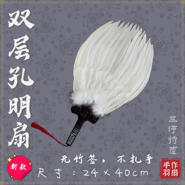 非遗手工复古黑色羽毛礼品扇
