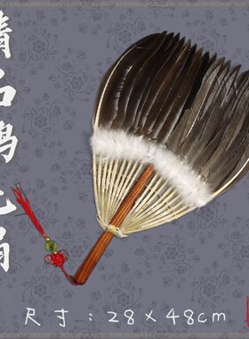 黑色鹅毛扇汉服扇羽毛扇子诸葛孔明扇小孩扇工艺扇中国风舞蹈扇