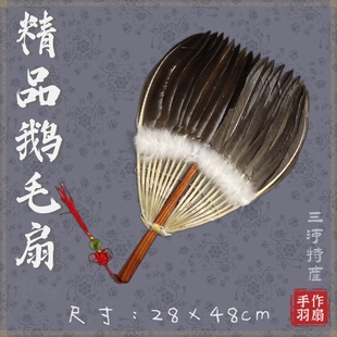 黑色鹅毛扇汉服扇羽毛扇子诸葛孔明扇小孩扇工艺扇中国风舞蹈扇