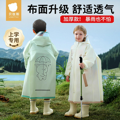 贝肽斯儿童雨衣幼儿园宝宝雨披