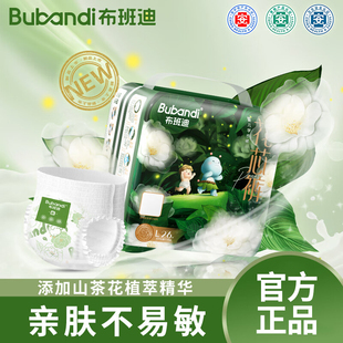 拉拉裤 纸尿裤 山茶油精华滋润舒缓远离 系列尿不湿 布班迪花芯裤