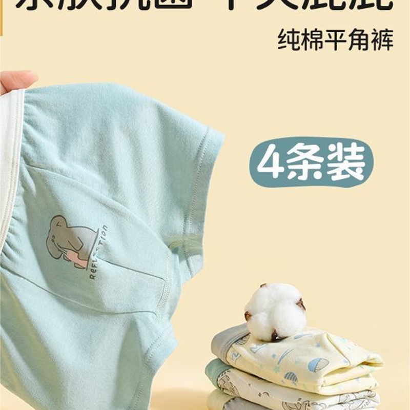 贝肽斯儿童内裤平角裤男女童