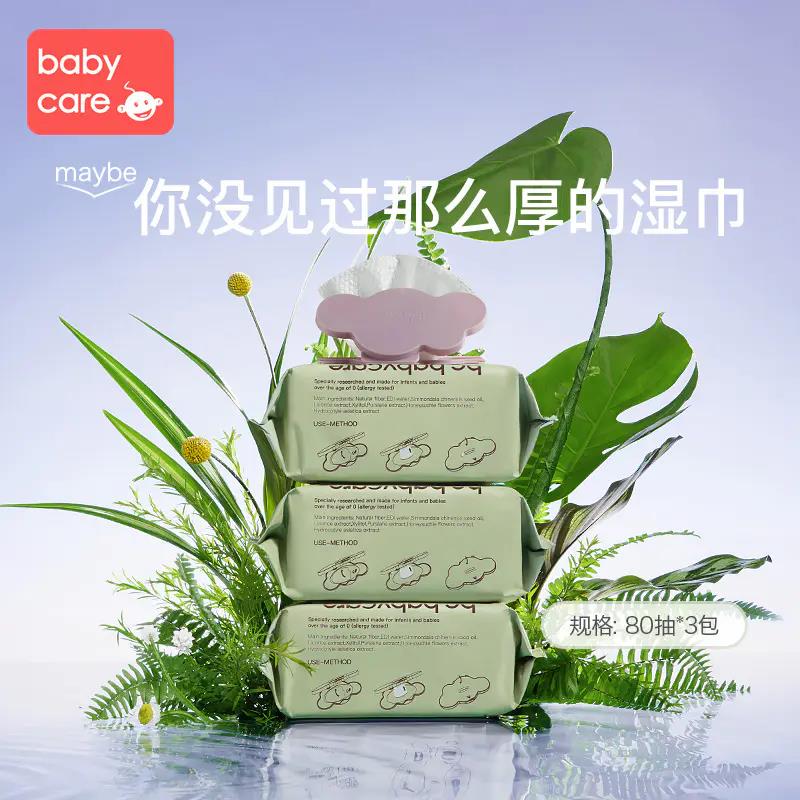 babycare婴儿湿巾手口专用新生儿加厚宝宝湿纸巾80抽带盖*3包