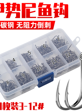 500枚3-12号钓鱼钩盒装管付伊势尼有倒刺鲫鱼鲤鱼钩鱼勾渔具用