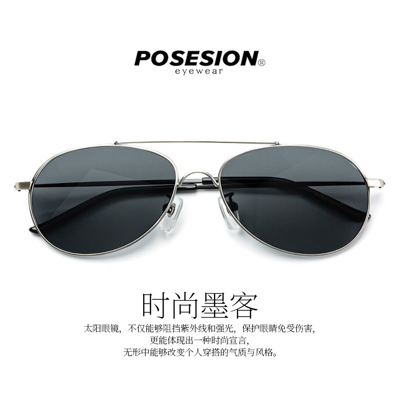 POSESION复古飞行员墨镜男潮流配度数近视偏光太阳镜男士开车驾驶