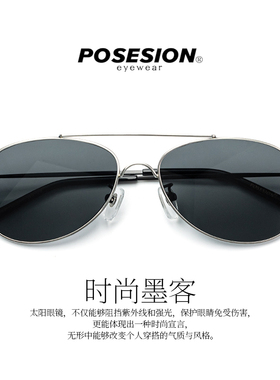 POSESION复古飞行员墨镜男潮流配度数近视偏光太阳镜男士开车驾驶