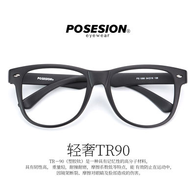 POSESION复古超轻TR90大框眼镜男大脸配近视度数素颜黑框眼睛架女