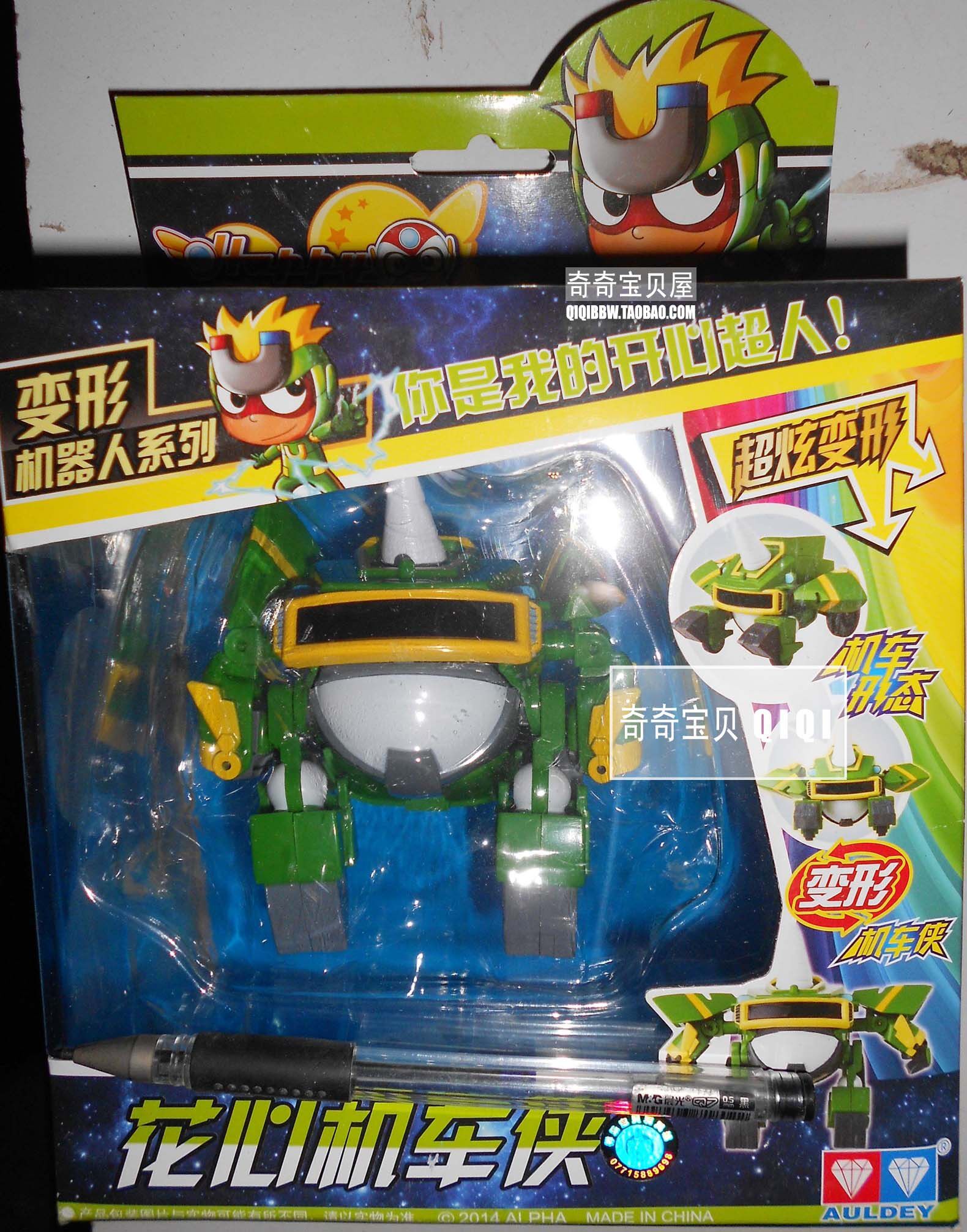 奥迪双钻开心宝贝变形花心机车侠机器人/机甲成品/变
