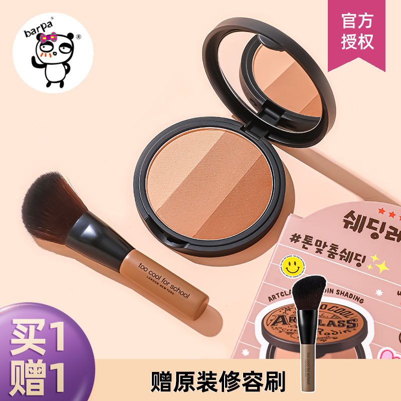 toocoolforschool涂酷修容盘三色高光遮瑕一体阴影修容鼻影侧影粉