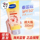 SPF50 大容量300ml 凡士林身体防晒霜泰国版 保税直发
