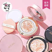 爱敬气垫age20s新款 四色拉花BB霜遮瑕保湿 持久不脱妆粉底全能干皮