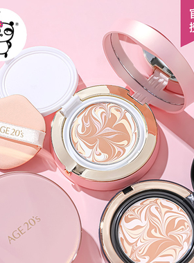 爱敬气垫age20s新款四色拉花BB霜遮瑕保湿持久不脱妆粉底全能干皮