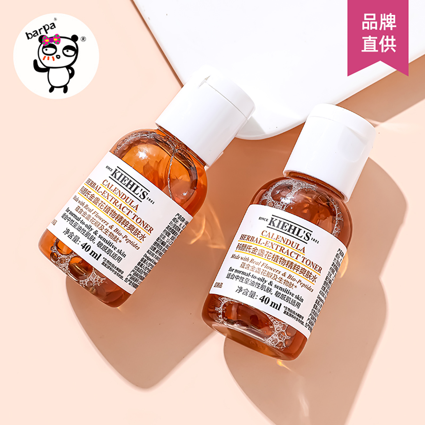 科颜氏金盏花爽肤水控油舒缓泛红