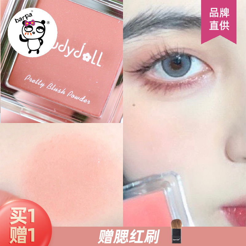 橘朵腮红盘哑光提亮奶膏