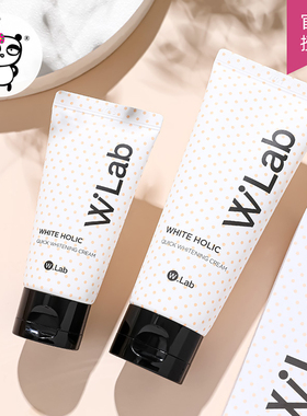 懒人快速出门 wlab素颜霜妆前乳walb遮瑕女白雪公主裸妆w.lab学生