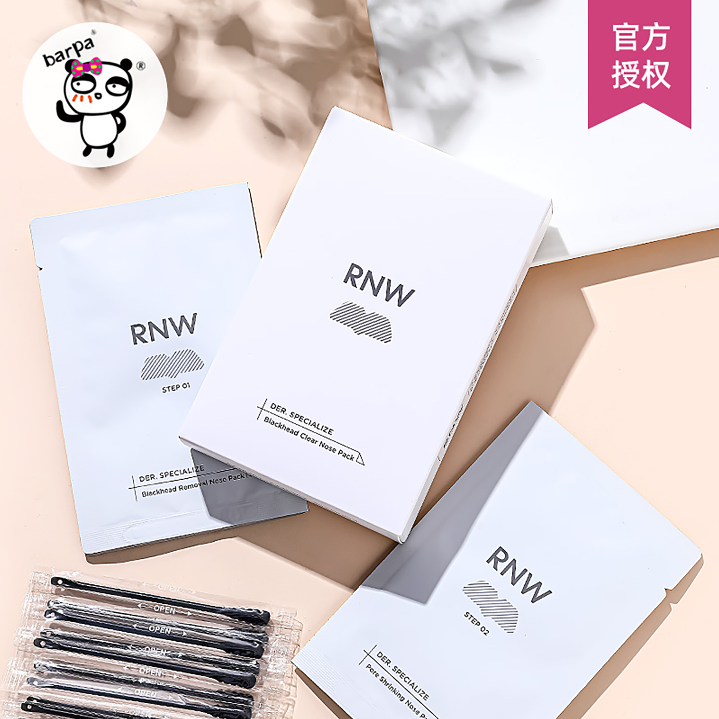 rnw鼻贴收缩毛孔清洁去黑头神器