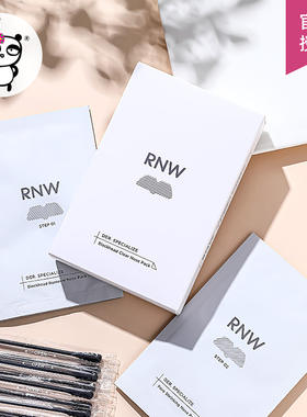 rnw鼻贴去黑头神器鼻贴粉刺导出液草莓鼻收缩毛孔清洁闭口rmw女男