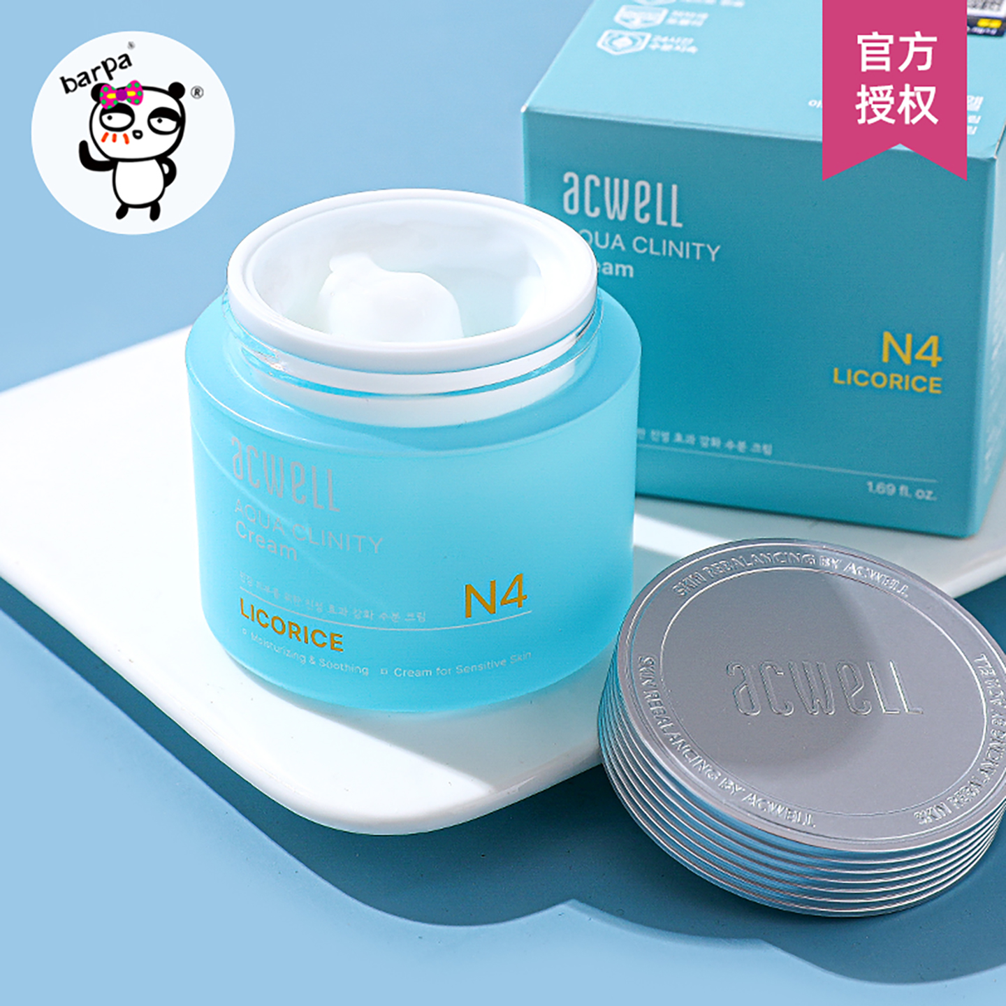 艾珂薇N4面霜补水保湿敏感肌修护