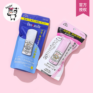 日本Deonatulle杜得乐止汗石腋下非止汗露走滚珠男女净味膏消臭石