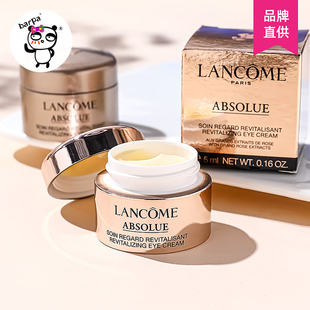 拍4个小样=正装 滋润淡化细纹紧致 Lancome兰蔻菁纯眼霜5ml保湿