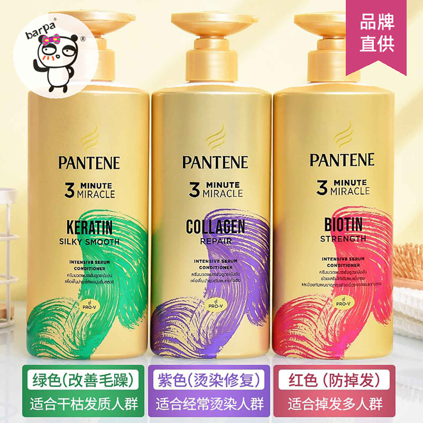 潘婷三分钟奇迹护发素柔顺修护