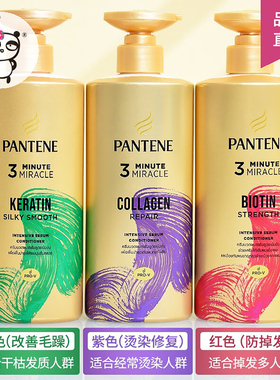 【跨境仓】潘婷三分钟奇迹护发素450ml发膜男女通用3分钟大容量