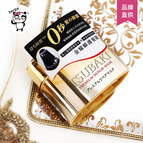 【保税直发】tsubaki丝蓓绮0秒发膜金色罐修复干枯毛躁受损护发素