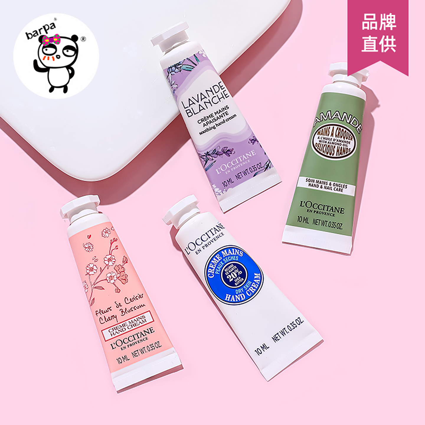 欧舒丹护手霜滋润保湿便携小样