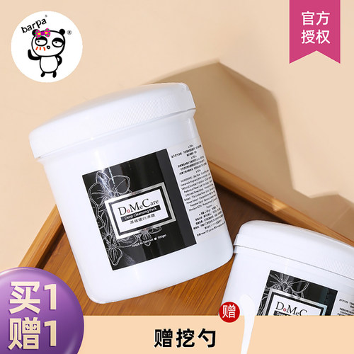 欣兰涂抹式清洁面膜去黑头闭口