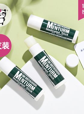 【保税直发】日本OMI近江兄弟薄荷润唇膏保湿防干裂护唇膏男女士