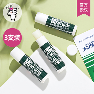 日本OMI近江兄弟薄荷润唇膏保湿 防干裂护唇膏男女士 保税直发