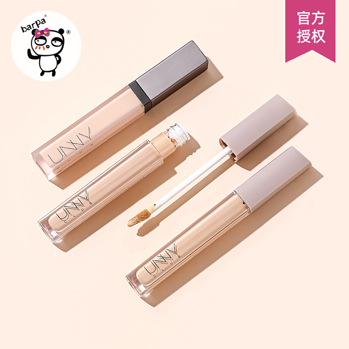 unny遮瑕液遮暇膏遮盖斑点痘痘印