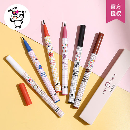 花洛莉亚眼线卧蚕笔顺滑不晕染