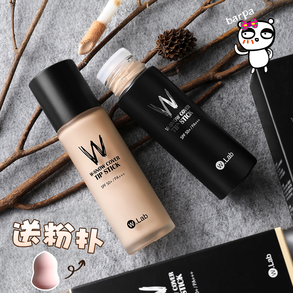 Barpa韩国w.lab wlab超模美颜粉底液 平价版DW粉底遮瑕斑持久控油