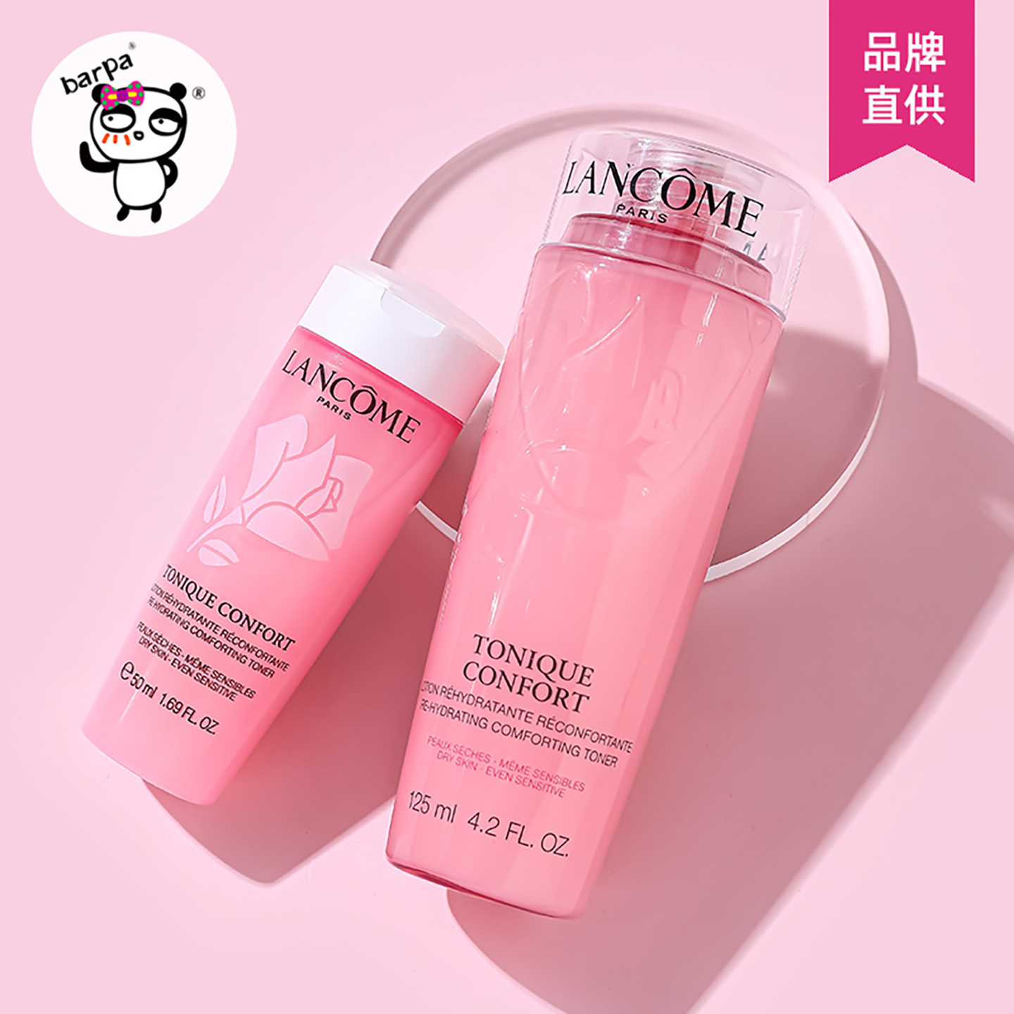 兰蔻粉水新清滢柔肤水