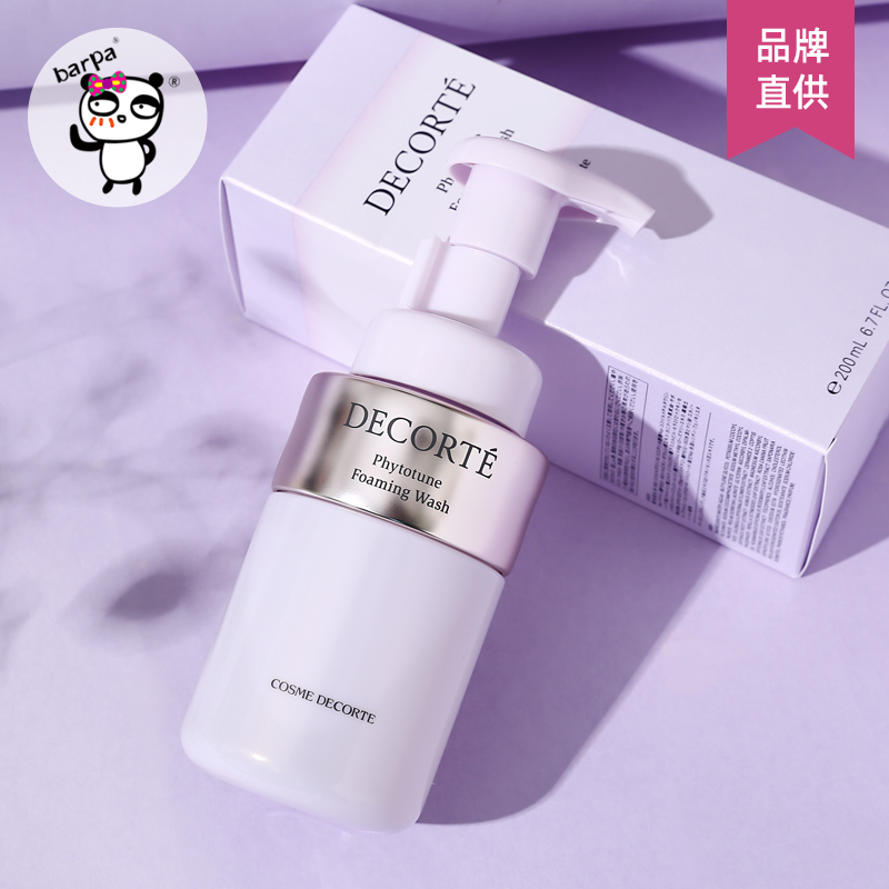 【保税直发】日本Decorte黛珂植物韵律氨基酸泡沫洁面洗面奶200ml