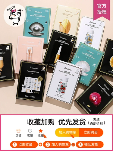 Увлажняющая успокаивающая мужская маска для лица из жемчуга, Южная Корея